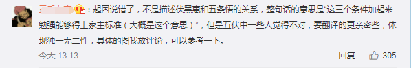 网友爆料咒术回战汉化组被冲了，和翻译饭圈学院的是同一个组