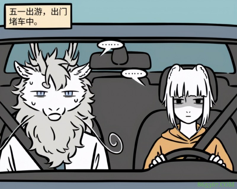 非人哉:九月烈烈出门玩,两人共处车内一整天,还玩起了奇葩游戏