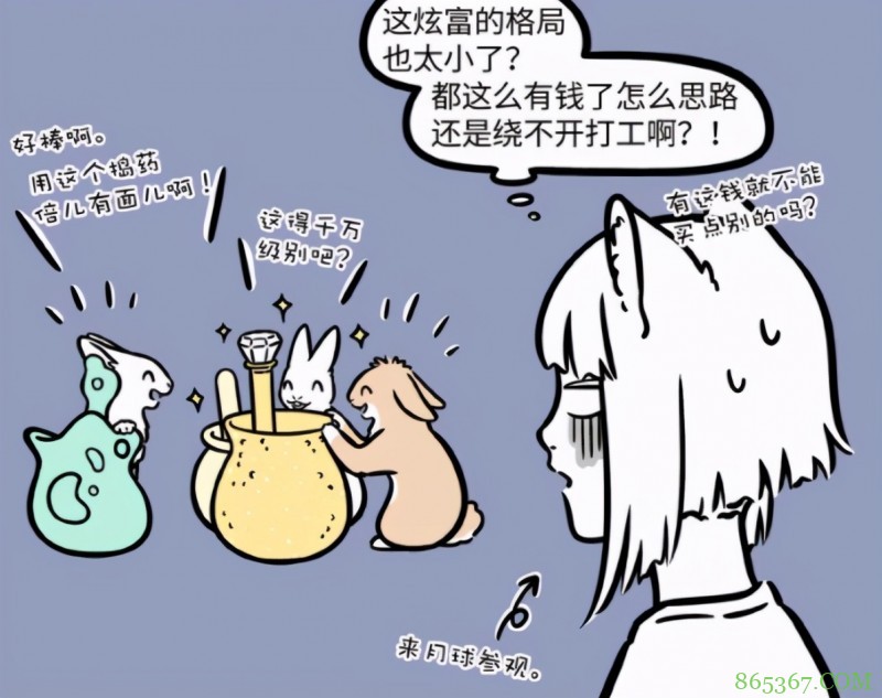 非人哉：月宫的玉兔们原来这么有钱！那小玉不得富成啥样？