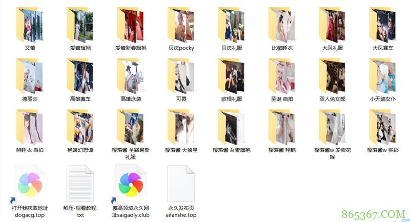 微博红人coser &#8211; 樱落酱写真合集【2.67G】