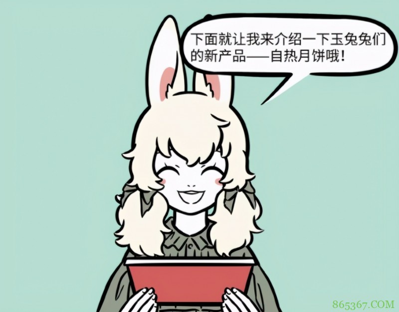 非人哉：小玉公司开发奇葩产品，这么乱搞感觉危险啊