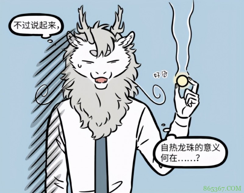 非人哉：烈烈赶时髦买了新产品，总感觉他又上当了啊