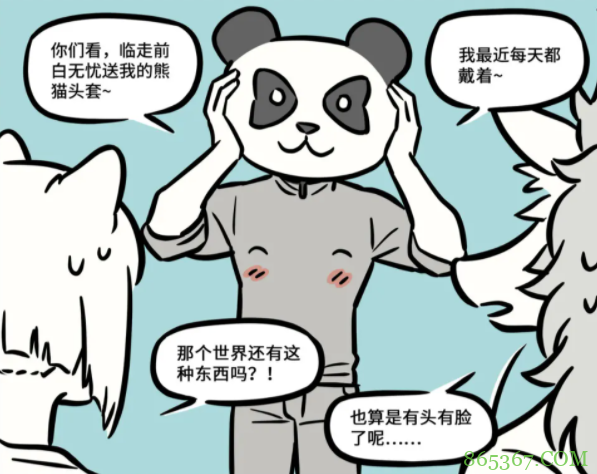 非人哉番外篇里刑天有头了，居然是熊猫头，也太可爱了！