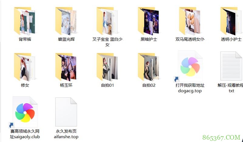 微博网红福利coser &#8211; 叉子宝宝 合集【736M】