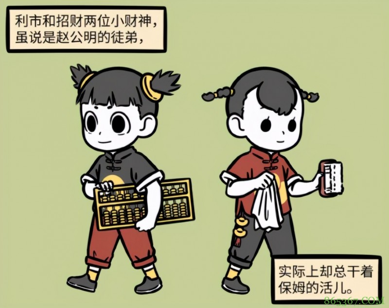 非人哉:新登场的两位小财神也太棒了!不仅有钱还家务万能