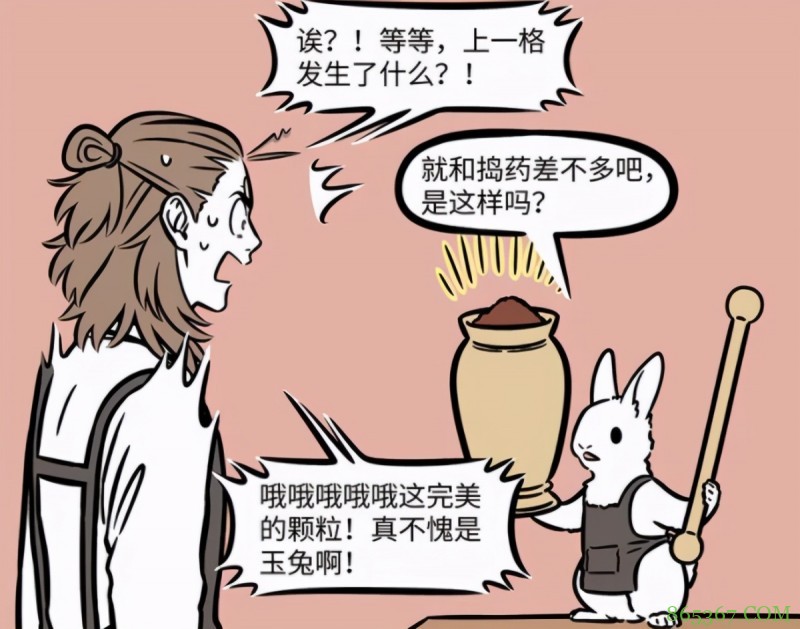 非人哉又有新角色的登场！是只可爱的小玉兔，在杨戬那上班