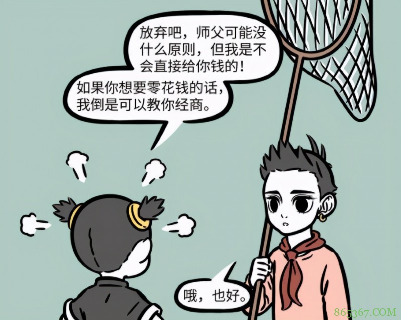 非人哉:哪吒抓了小财神想要钱,反被开导走上“致富路”