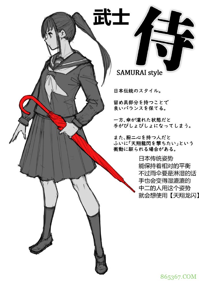 日本网友分享不同的拿伞姿势，果然人人都有一颗中二的心啊