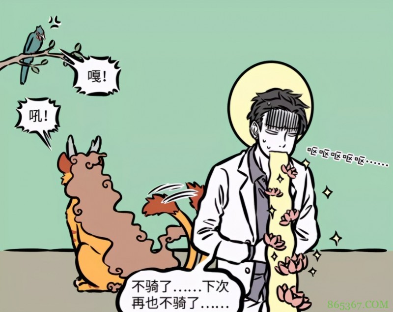 非人哉：大士也有搞不定的事，曾被一只异兽坑，害得他口吐莲花