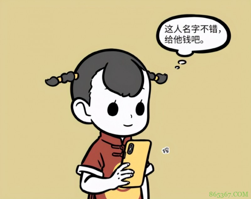 非人哉:财神爷每天工作忙,给人钱的标准不一样,看得顺眼很重要