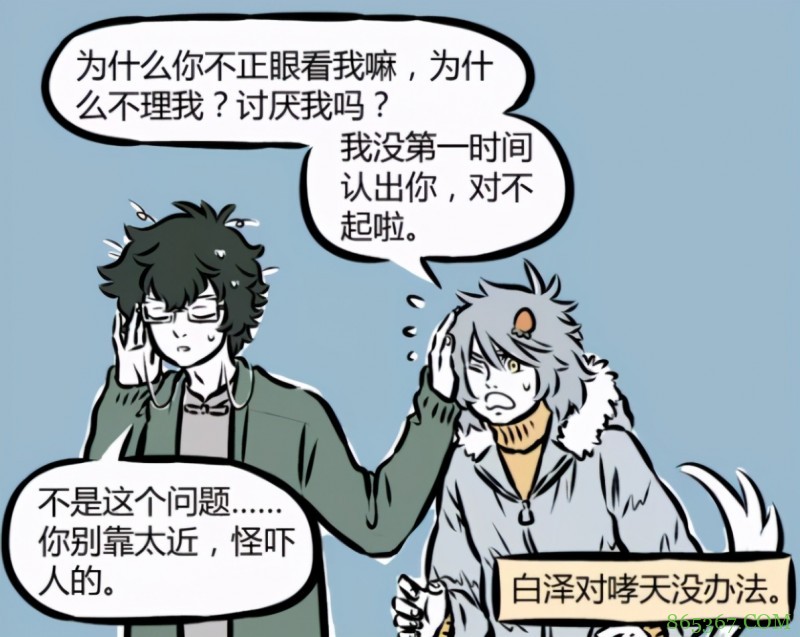 非人哉：白泽无所不知，居然对哮天没辙，原因还挺搞笑的