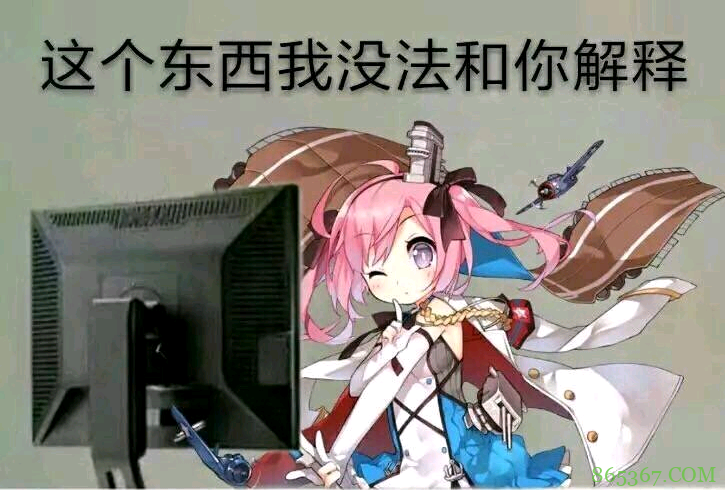 真香警告、律师函警告,这些出现在小破站弹幕里的警告你知道多少