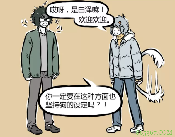 非人哉：哮天面对“陌生人”的态度太好笑，吓得白泽瑟瑟发抖