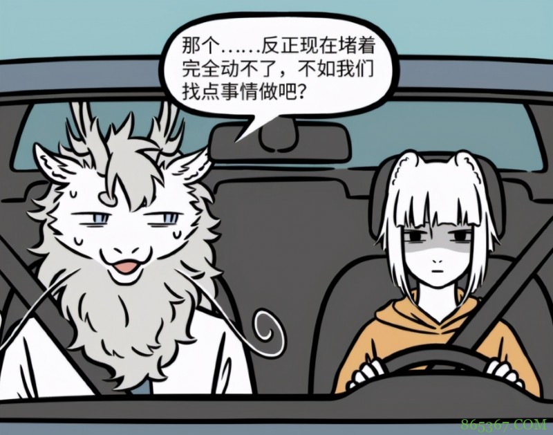 非人哉:九月烈烈出门玩,两人共处车内一整天,还玩起了奇葩游戏