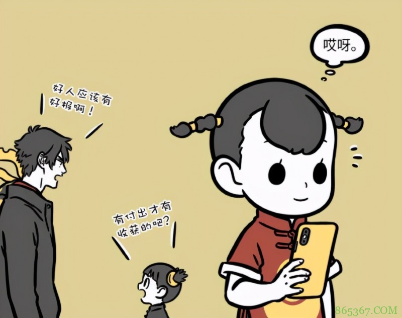 非人哉:财神爷每天工作忙,给人钱的标准不一样,看得顺眼很重要