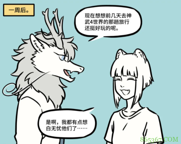 非人哉番外篇里刑天有头了，居然是熊猫头，也太可爱了！