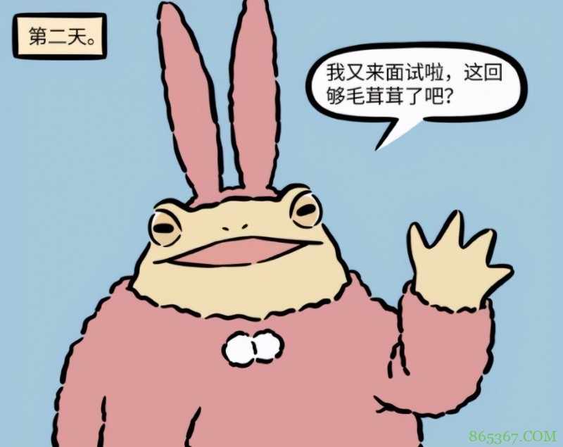 非人哉又有新角色！这次是一只金蟾，还有点丑萌丑萌的