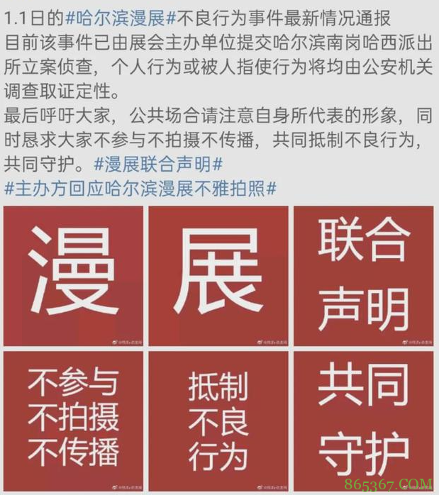 福利姬借漫展炒作,多家漫展呼吁抵制,coser们无奈叹气