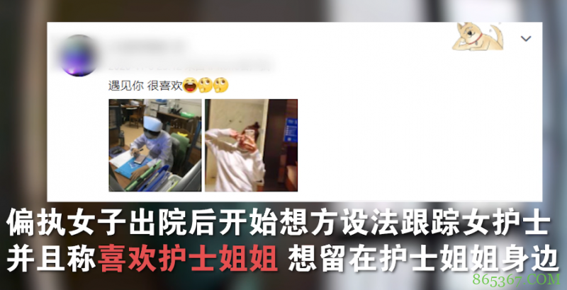 现实中的病娇太可怕，女子跟踪女护士2年，还是二次元好