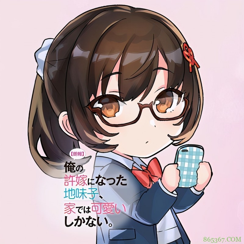 动漫推荐:男子自称未婚妻挺土,大家看看图评评理,是不是在炫耀