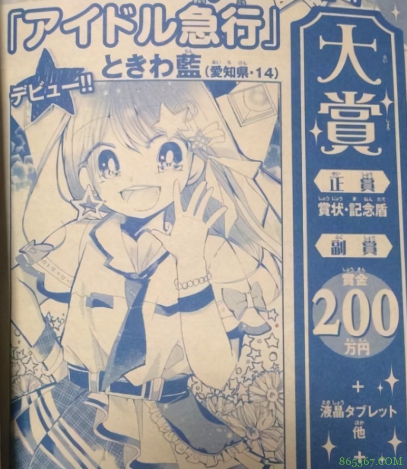 日本画师大佬真强悍,高中就开始接商稿,还有初中就画商业漫画的