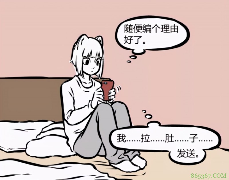 非人哉：九月他们找理由逃避开会，意外暴露微信头像，看着好可爱