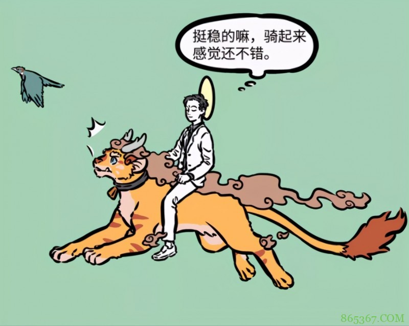 非人哉：大士也有搞不定的事，曾被一只异兽坑，害得他口吐莲花