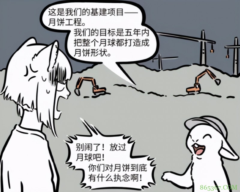 非人哉：原来月球科技这么发达，兔子们连创造生物的科技都有了