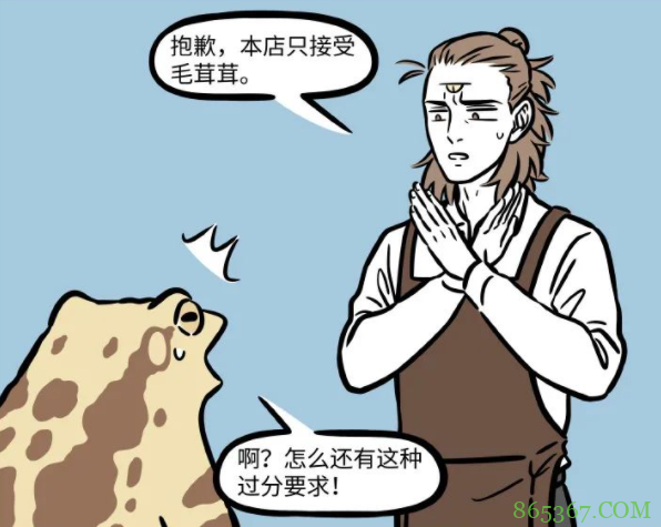 非人哉又有新角色！这次是一只金蟾，还有点丑萌丑萌的