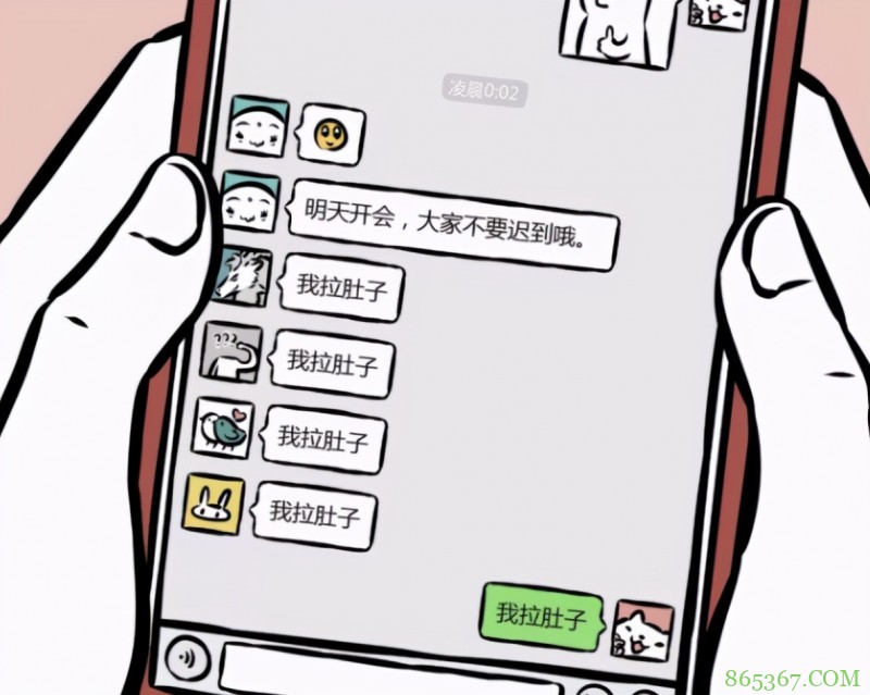 非人哉：九月他们找理由逃避开会，意外暴露微信头像，看着好可爱