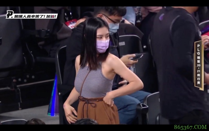 球场边最美的风景!PLG职篮转播惊见「口罩辣妹」 神出是性感地方妈妈
