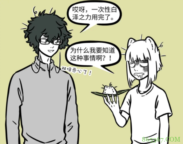 非人哉:九月吃下白泽做的粽子,意外知道了哥哥的一个小秘密