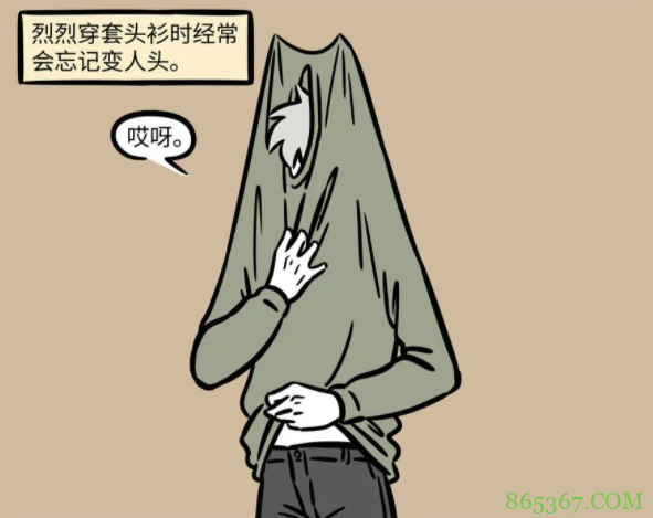 非人哉:烈烈真的太爱自己的龙头了,就算穿破衣服,也要保持原型