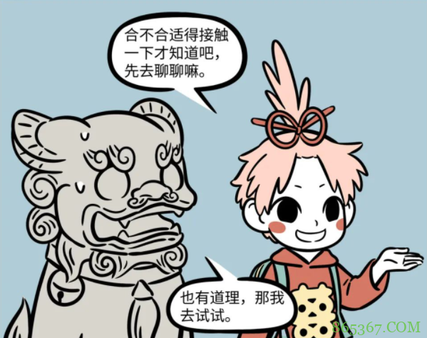 非人哉又有新角色?石狮子被介绍对象?总感觉他被骗了呀