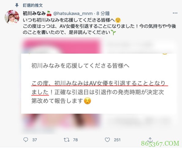 6月爆量发片、初川みなみ揭晓原因了!