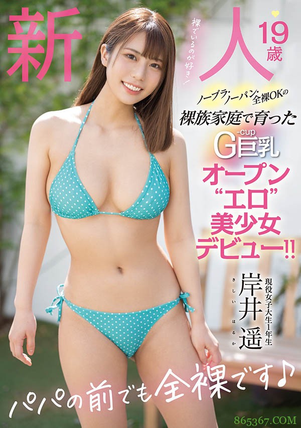 那些年、我们一起追的女孩AV版！G奶美少女的她长得像蕾拉？ …