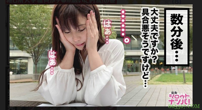 片商下药带走女职员拍片?明治大学怒了!