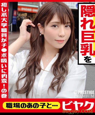 片商下药带走女职员拍片?明治大学怒了!