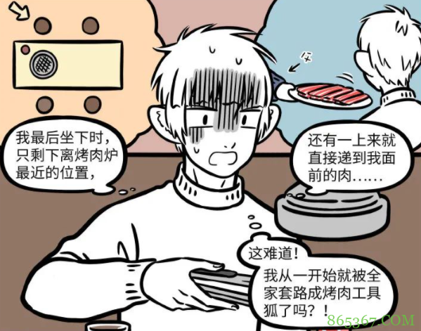 非人哉:一顿烤肉暴露家庭“弟”位,十一月在家里可太惨了