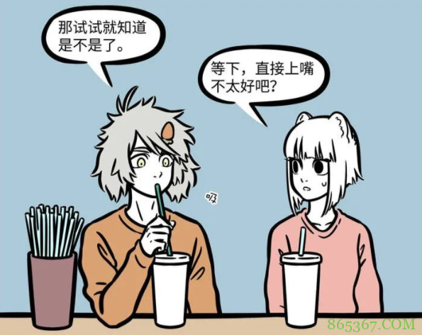 非人哉:哮天误拿大士吸管,吸了一口开始念经,还好九月及时阻止