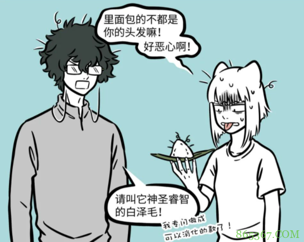 非人哉：不同神仙做的粽子各有特色，财神爷的还行，白泽的挺恶心