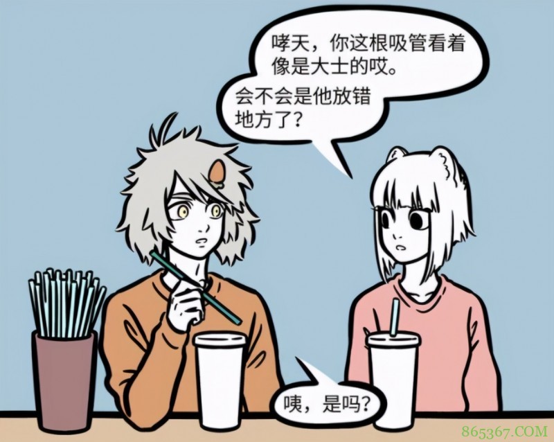 非人哉:哮天误拿大士吸管,吸了一口开始念经,还好九月及时阻止