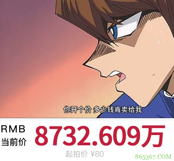 游戏王卡牌因恶意出价被终止，小破站98亿手办的记录还是无人打破