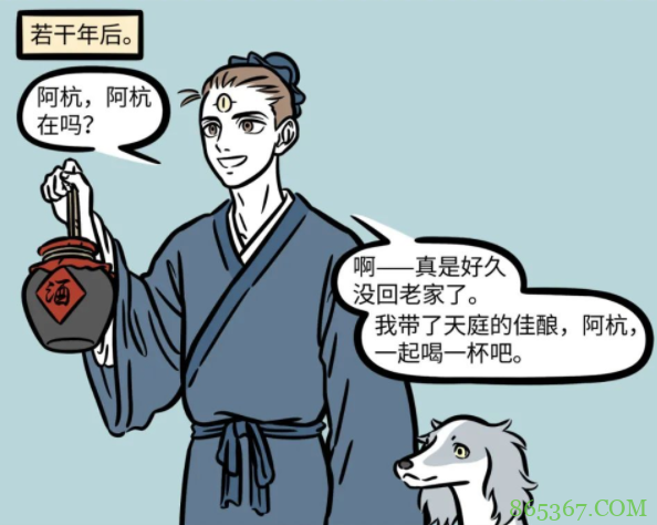 非人哉又有新角色，居然是凡人，可惜登场了几集就永久离开了我们