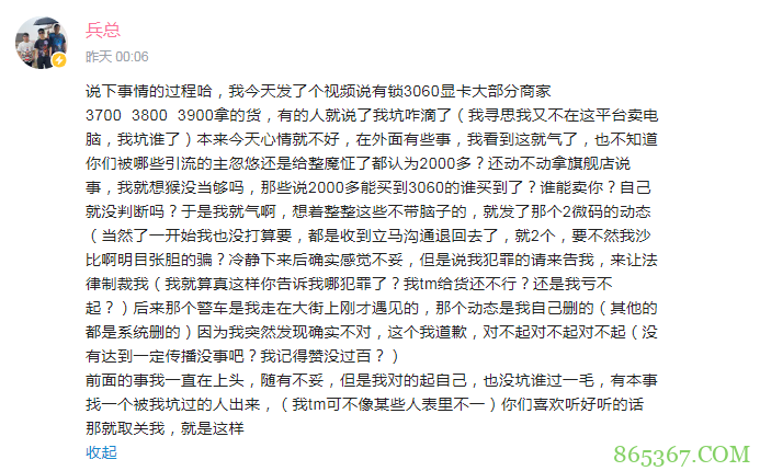小破站UP主自以为幽默,开个玩笑把自己号开没了