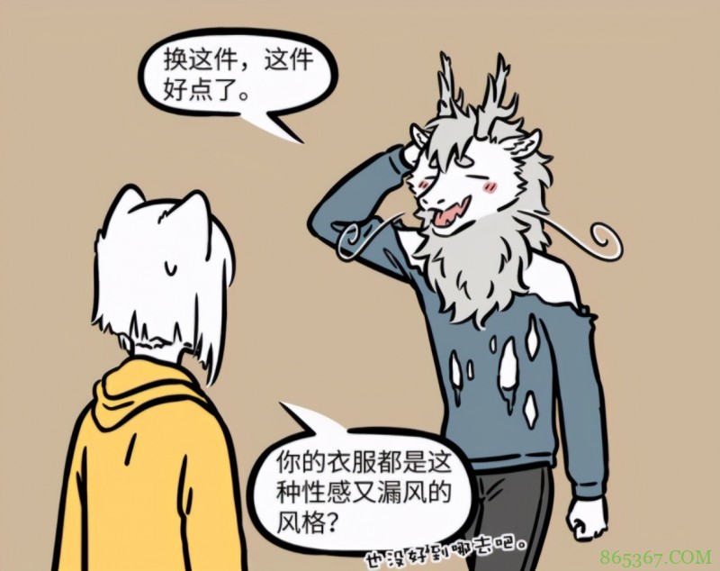 非人哉:烈烈真的太爱自己的龙头了,就算穿破衣服,也要保持原型