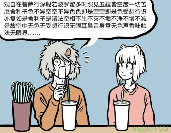 非人哉:哮天误拿大士吸管,吸了一口开始念经,还好九月及时阻止