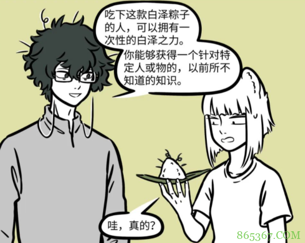 非人哉:九月吃下白泽做的粽子,意外知道了哥哥的一个小秘密