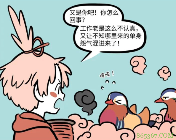 非人哉：月老手下原来是鸳鸯鸟，可惜干事不太靠谱，和月老一样坑