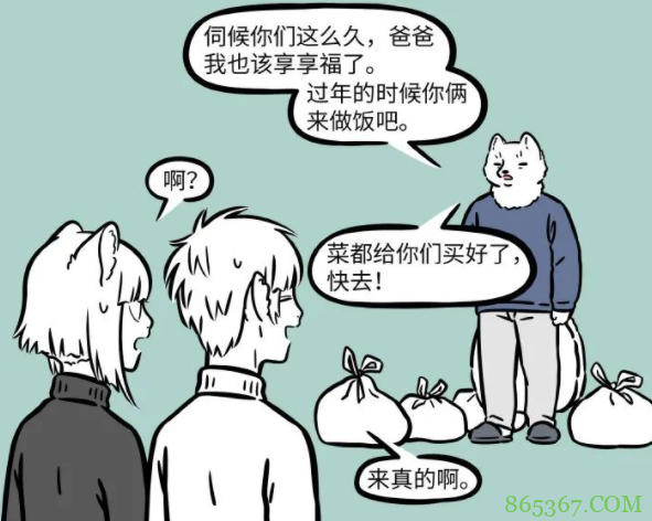 非人哉:九月爸爸要“罢工”,叫儿子女儿去做饭,结果坑了自己